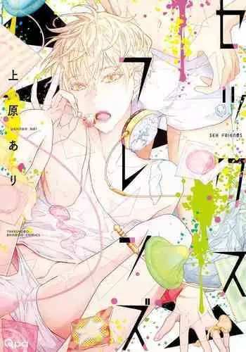 [Uehara Ari] Sex Friends [English] [u-zail + Anonymous] [Digital] (Ongoing)