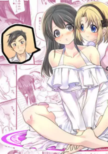 [TSF Mousou Chikusekijo (Minaduki Nanana, Kouji)] Yuutai no Mahoujin ~Anoko ni Hyoui Shite Kanojo to XXX~