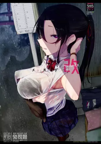 [SHIS (Z-ton)] Mesu Dachi EX [Chinese] [兔司姬漢化組] [Digital]