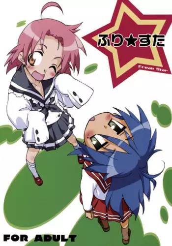 [Utadokei (Rentan)] Freak Star (Lucky Star)