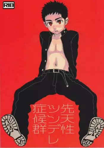 (C71) [5/4 (Faust)] Sentensei Tsundere Shoukougun