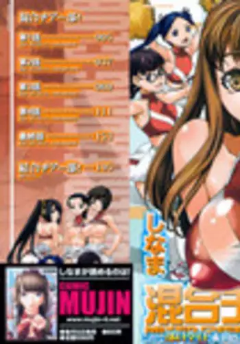 [Shinama] Kongou Cheer-bu!