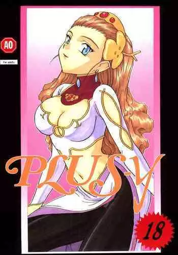 PLUS-Y Vol. 18