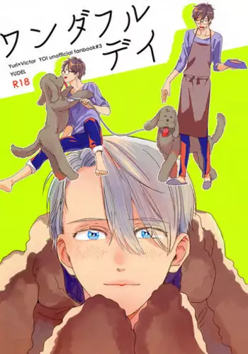 (Hyousou Strast 2) [Yuderu (Yude)] Wonderful Day (Yuri!!! on ICE) [English]