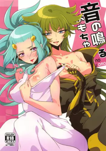 [Binbou Yusuri Express (Mochimako)] Oto no Naru Omocha (Saint Seiya Omega)