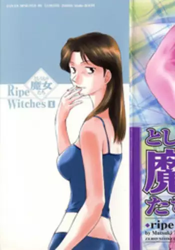 [Mutsuki Tsutomu] Toshiue no Majo-tachi 1 - Ripe Witches