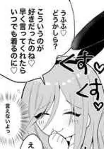 [Ondoreanko Mochi] Shizuku-san to Ichaicha Shitai! (Project Sekai)