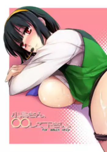 [Shimoyakedou (Ouma Tokiichi)] Kotori-san, ** Shitekudasai. (THE iDOLM@STER) [Digital]