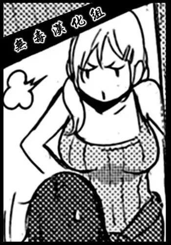 [utu] DT to SF (COMIC Shitsurakuten 2014-10) [Chinese] [无毒汉化组 & coollee8146]