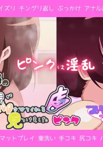 J● no Hahaoya ga Sukkirisasetekureru Mise Mitsukemashita Pink