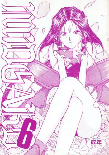 (C47) [CIRCLE OUTERWORLD (Chiba Shuusaku)] MIDGARD 6 (Ah! my Goddess)