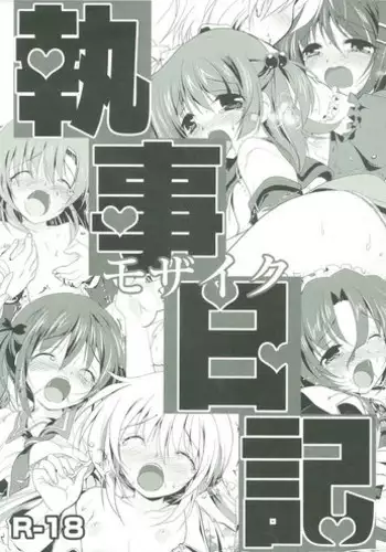 Shitsuji Nikki Mosaic