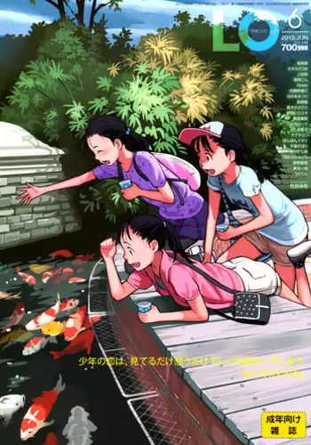 COMIC LO 2015-06 [Digital]
