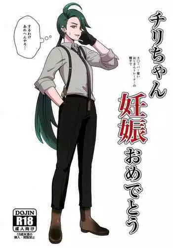 (COMIC1☆24) [Hotel Shikinseki (Protohotel)] Rika-chan (Sleeper Tsukai no Ojisan Trainer Seishi de) Ninshin Omedetou (Pokémon Scarlet and Violet)