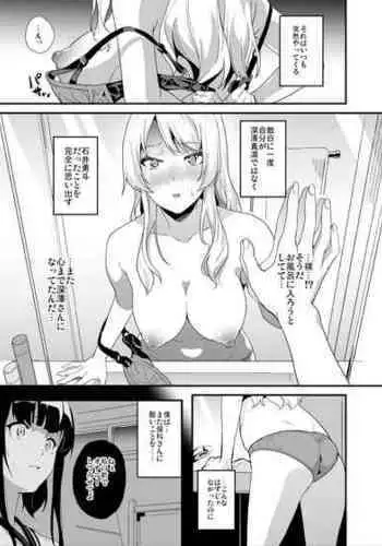 [DATE] Tanin ni Naru Kusuri 4.2 [Digital]