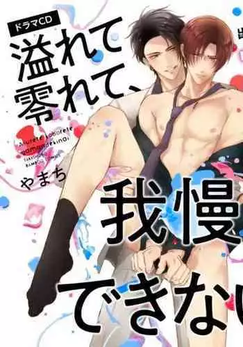 Afurete Koborete, Gaman Dekinai Ch. 5