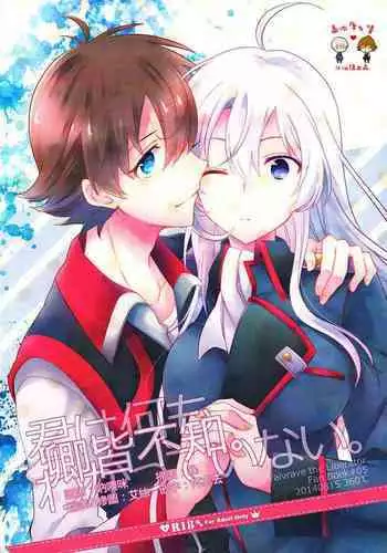 Kimi wa Nani mo Wakatteinai. | 卿皆不知。