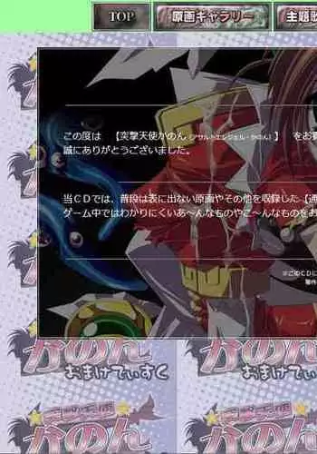 [RaSeN] Totsugeki Tenshi Kanon - Digital Line Art Collection＋α