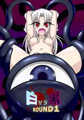 [Tanpopo Coffee (Monvasa)] Shiro vs Kuro ROUND 1 | White Vs. Black ROUND 1 (Tsukihime) [English] [Digital]