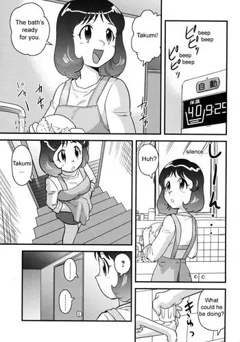 [Juan Gotoh] Okaasan to Issho | Together with Mom (Comic Masyo 2006-12) [English] [SirC] [Decensored]