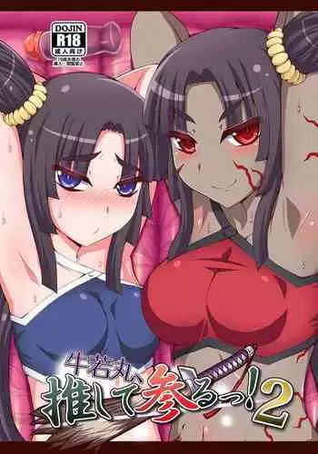 Ushiwakamaru, Oshite Mairu! 2