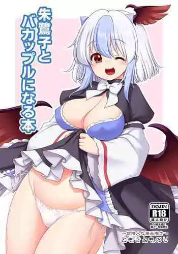 Tokiko to BaCouple ni Naru Hon