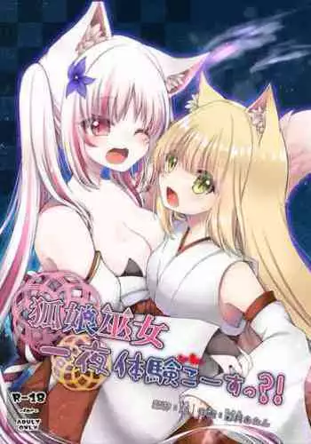 Kitsune Musume Miko Ichiya Taiken Ko Su!?