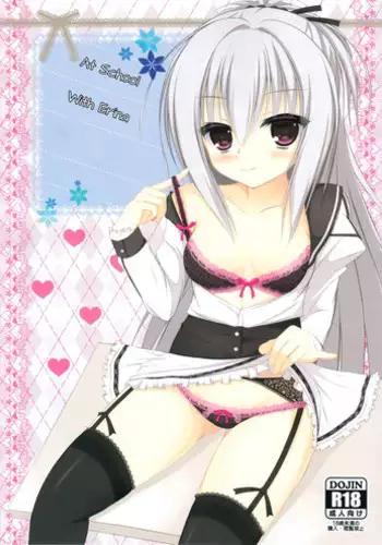 (COMIC1☆7) [Liche (Wako)] Gakkou de Erina to Aveen | At School With Erina (Dracu-riot!) [English] [Kameden]