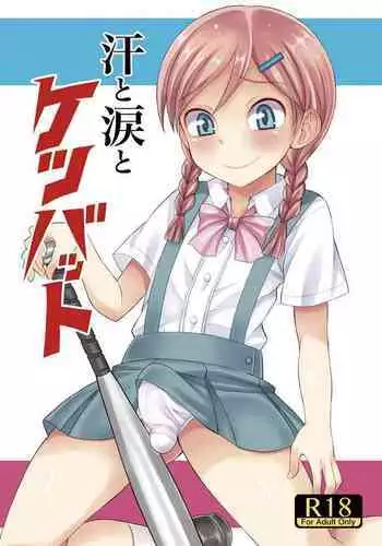 Ase to Namida to Ketsubat