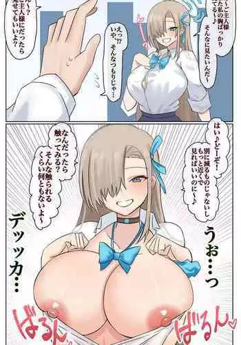 "Omotta Ijou ni Kanjite Shimatta Asuna"