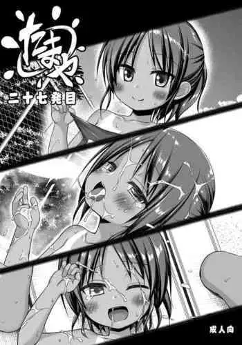 たまや 二十七発目