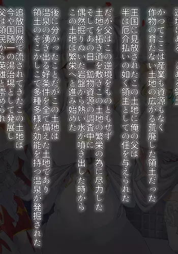 yokusei ni nureru elf no himegimi