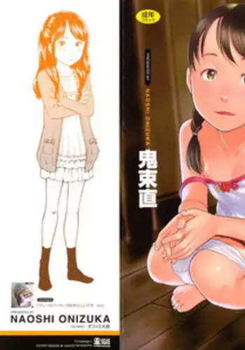 [Onizuka Naoshi] Lovable [English] [SaHa]