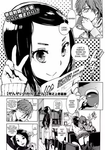 [Inoue Kiyoshirou] Sensei Wakarimasen! | You Don't Understand, Sensei! (COMIC HOTMILK 2012-06) [English] [DesuDesu]