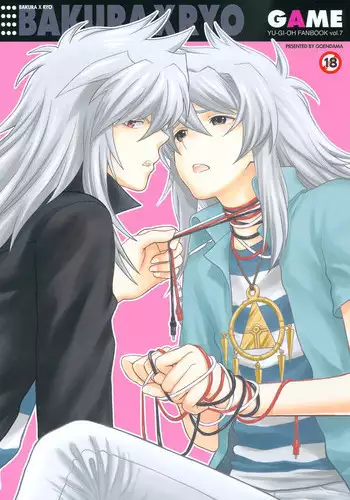 (SUPER18) [Goendama (Kaneda Goen)] GAME (Yu-Gi-Oh!)