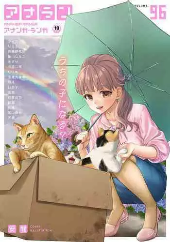 COMIC Ananga Ranga Vol. 96