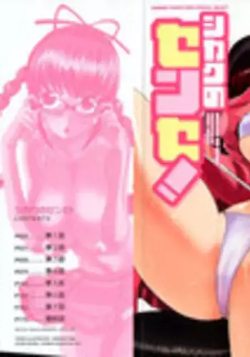 [Itaba Hiroshi] Shikaku no Sense!