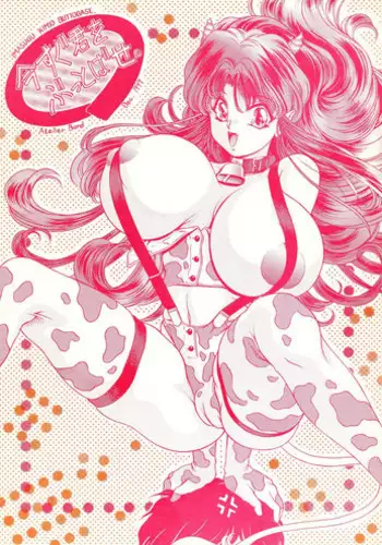 [Atelier Bord (Various)] Imasugu Kimi o Buttobase. (Urusei Yatsura, Maison Ikkoku)