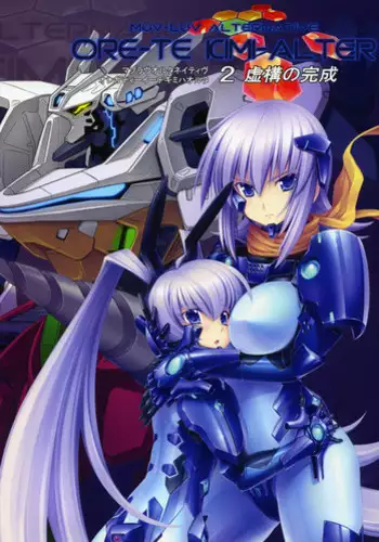 (C76) [Taihi Mixer, Honeycomb Stretch (Maxima Azusa, Miyata Sou)] Muv-Luv Alternative Ore ga TE de Kimi wa Alter 2 Kyokou no Kansei (Muv-Luv Alternative Total Eclipse)