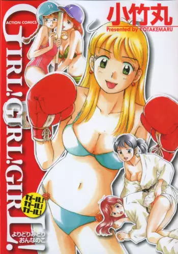 [Kotakemaru] Girl! Girl! Girl!