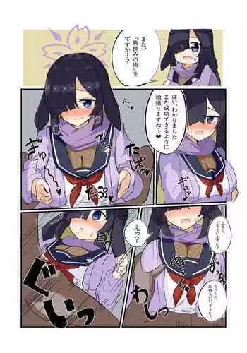 Momiji Awase no Jutsu~