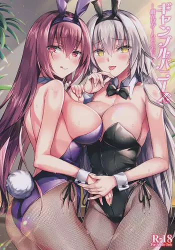 Gamble Bunnys -Tawamure wa Game to Tomo ni-