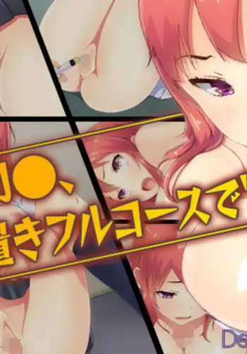 Manbiki JK, Oshioki Full Course de "Sei"san