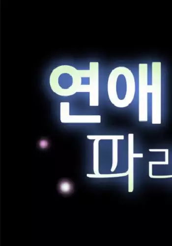 Love Parameter Ch.1-4