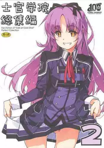 Shikan Gakuin Soushuuhen 2