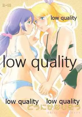 Dounika Narisou - DRIVE YOU CRAZY