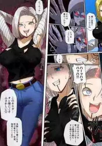 [R.S.I. (Rim)]18-Gō bebī kisei