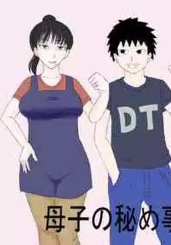 [Omurice] Boshi no Himegoto