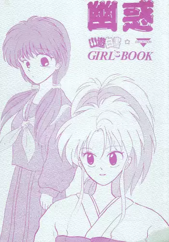 Girl's Book (yu yu hakusho)