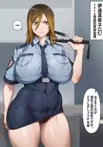 [Kunaboto] Gyaru keisatsukan Makiko (Digimon Story Cyber Sleuth)